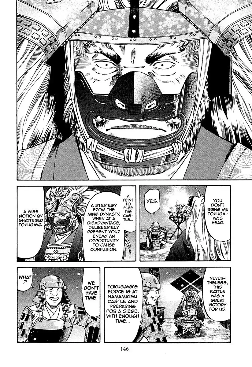 Nobunaga no Chef Chapter 77 20